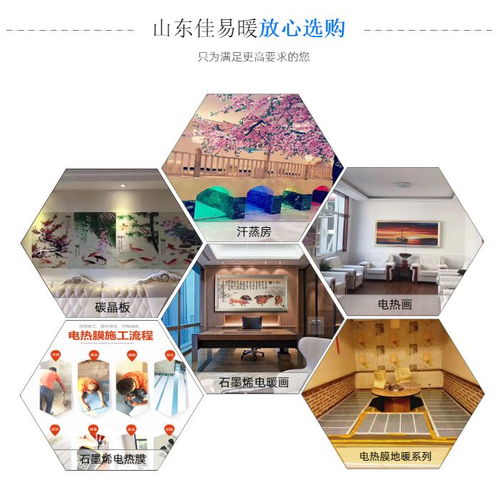碳晶电热画、石墨烯电热画及电热膜安装全攻略